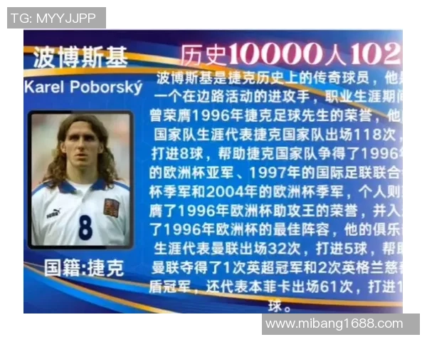 历史上那些被低估的足球巨星他们的才华和贡献不容忽视