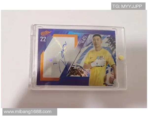 足球明星亲笔签名球衣高清图片展现足球魅力与运动精神的完美结合